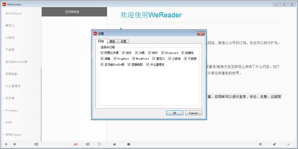 【WeReader下载】WeReader官方版 v1.1.0.1 绿色免费版