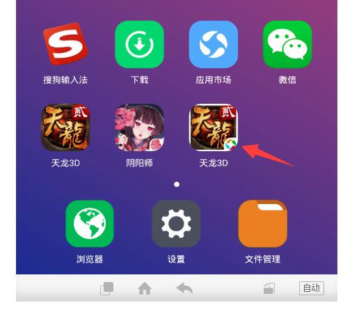 红手指云手机破解版怎么使用