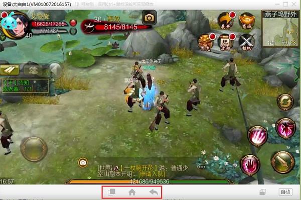 红手指云手机破解版怎么使用