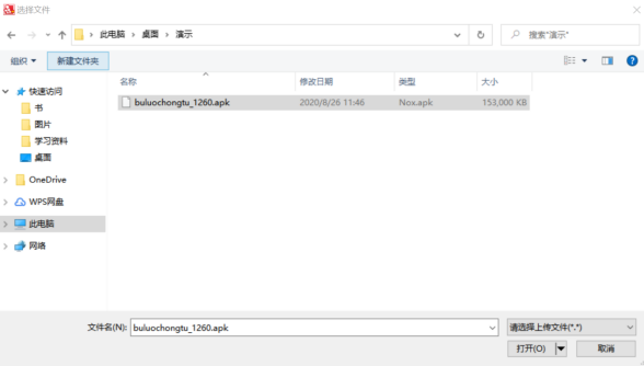 红手指云手机破解版怎么上传文件