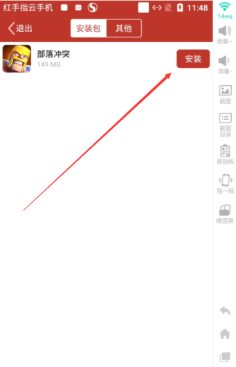 红手指云手机破解版怎么上传文件