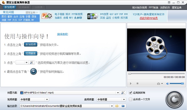 【狸窝全能视频转换器官方下载】狸窝全能视频转换器激活版下载 v4.2.0.2 免费版