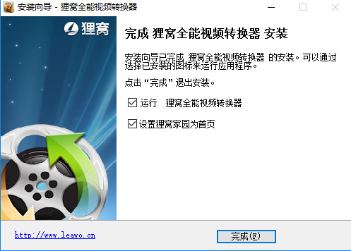 狸窝全能视频转换器安装方法