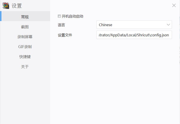 【Shricut下载】Shricut(截图录屏软件) v1.0.1.1932 官方版