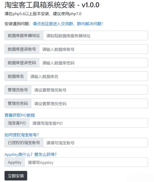 【淘宝客工具箱免费版下载】淘宝客工具箱 v1.0.0 免费版