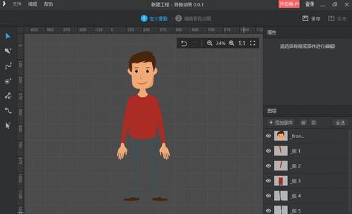 【万彩骨骼大师无水印激活版下载】万彩骨骼大师激活版百度网盘 v2.3.1 官方专业版