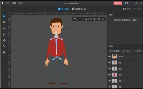 万彩骨骼大师无水印破解版使用教程