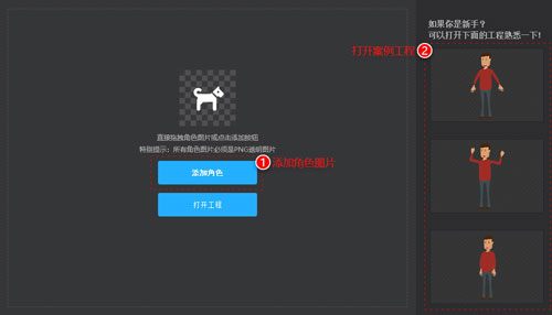 万彩骨骼大师无水印破解版操作技巧
