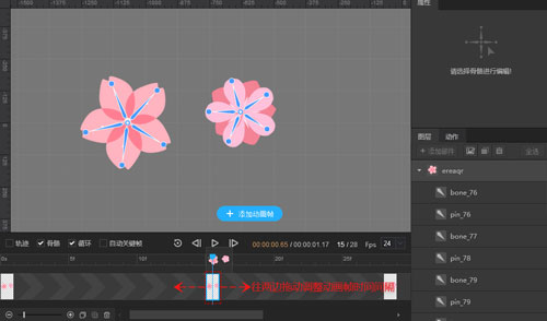 万彩骨骼大师无水印破解版操作技巧