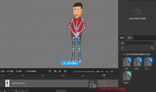 万彩骨骼大师无水印破解版操作技巧