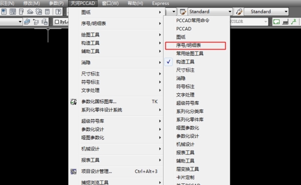 清华天河2021破解版工具栏不见了