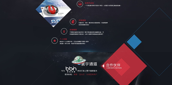 【寰宇浏览器激活版下载】寰宇浏览器桌面版 v2020 最新激活版