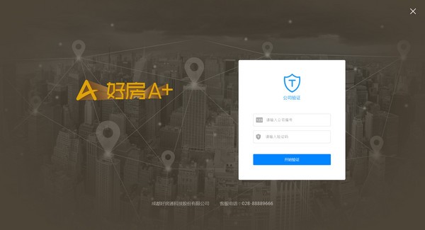 【好房A+下载】好房A+ v1.0.1.35249 官方版