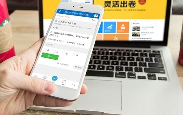 【知识兔官方版下载】知识兔(计算机二级在线考试系统) v7.0 官方版