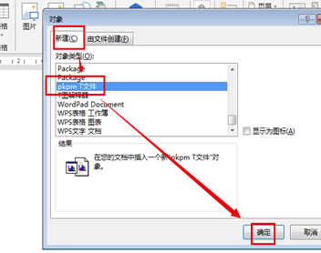 PKPM2020破解版怎么插入Word中