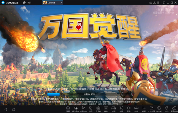 【MuMu模拟器电脑版下载】MuMu模拟器官方下载PC版 v2.0.0.4 最新版