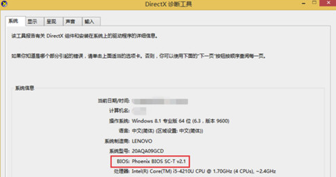 MuMu模拟器电脑版怎么开vt