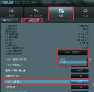 MuMu模拟器电脑版怎么开vt