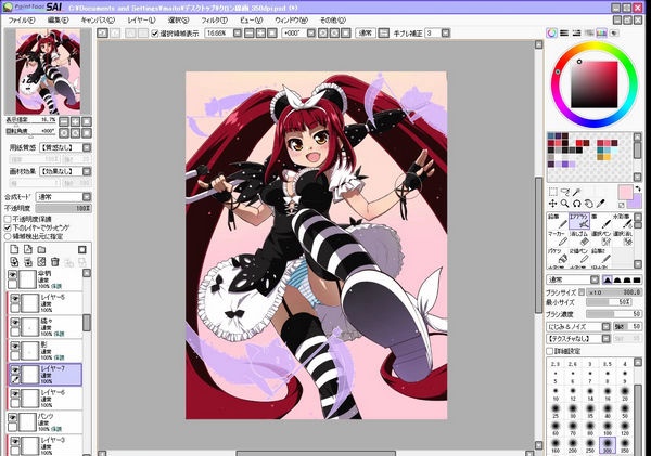 【PaintTool SAI中文版下载】PaintTool SAI激活版 v1.3.0 免费版