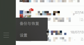 微信电脑版使用方法2