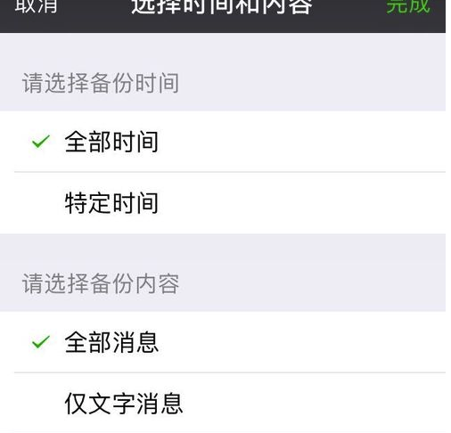 微信电脑版使用方法8