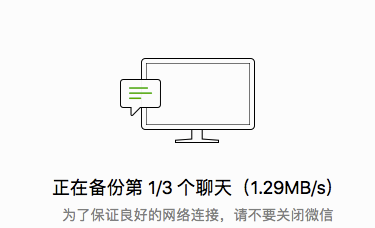 微信电脑版使用方法11