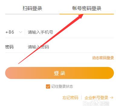 纷享销客怎么登陆