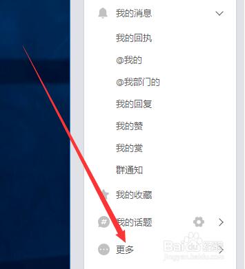 纷享销客怎么登陆