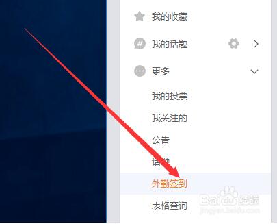 纷享销客怎么登陆