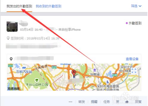 纷享销客怎么登陆