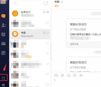纷享销客怎么导出部门月度考勤表