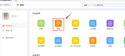 纷享销客怎么导出部门月度考勤表
