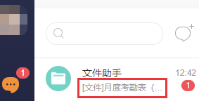 纷享销客怎么导出部门月度考勤表