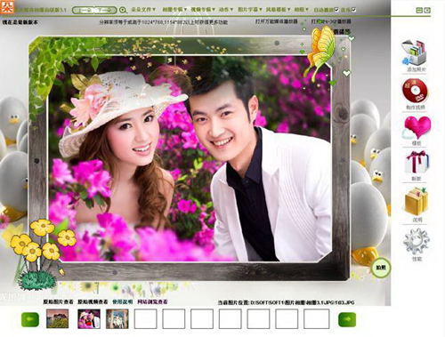 【朵朵多媒体电子相册下载】朵朵多媒体电子相册免费下载 v3.62 绿色激活版