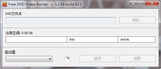 【Free DVD Video Burner激活版下载】Free DVD Video Burner v3.2.54.823 官方版
