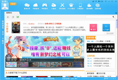 【游戏罐头激活版】游戏罐头免费下载 v3.1.328.0 最新激活版