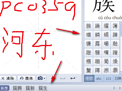 开心逍遥笔官方版使用方法