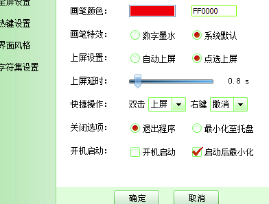 开心逍遥笔官方版使用方法