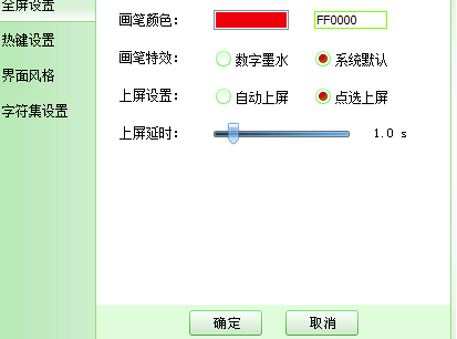开心逍遥笔官方版使用方法