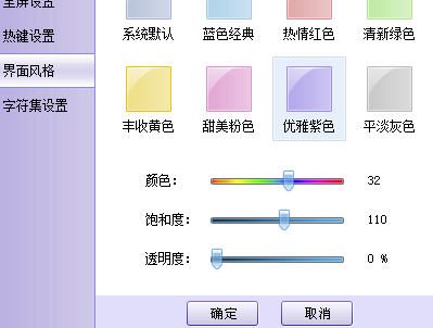 开心逍遥笔官方版使用方法