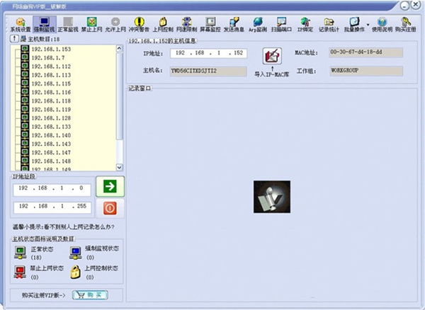 【网络幽狗激活版】网络幽狗免费下载 v5.62.0 完美VIP激活版