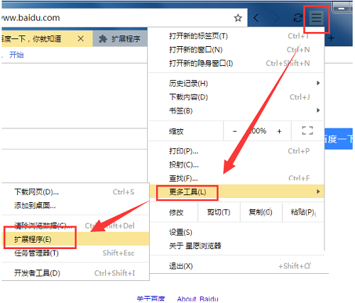 星愿浏览器截图