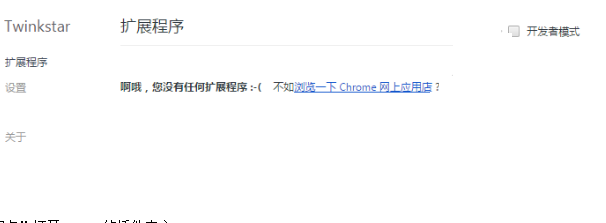 星愿浏览器截图