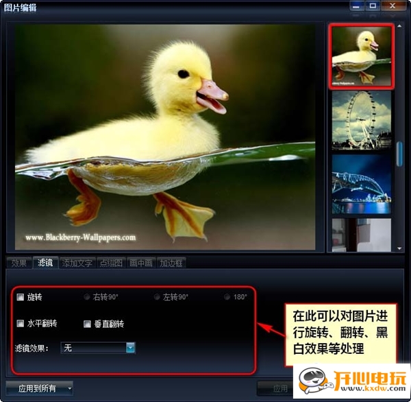 艾奇KTV电子相册制作软件破解版使用教程截图