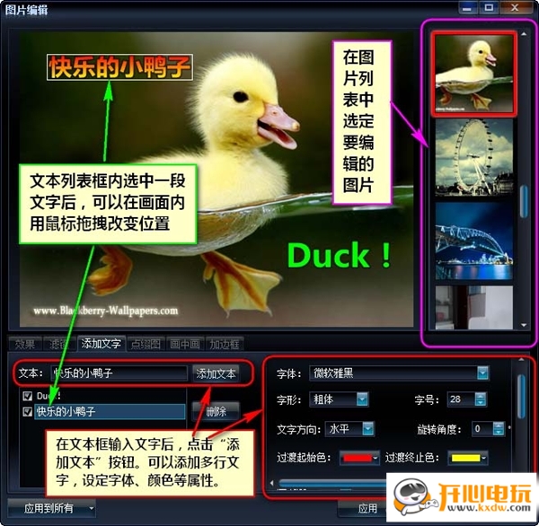 艾奇KTV电子相册制作软件破解版使用教程截图