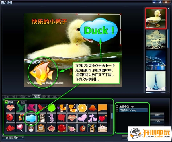 艾奇KTV电子相册制作软件破解版使用教程截图