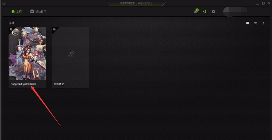 NVIDIA GeForce Experience截图