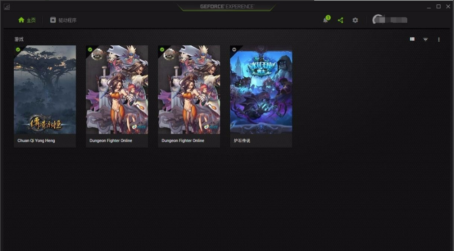 NVIDIA GeForce Experience截图