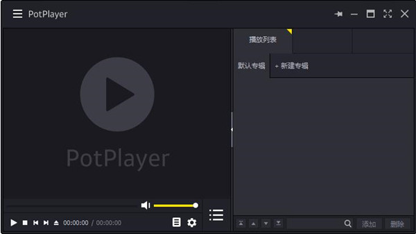 【PotPlayer百度网盘】PotPlayer下载 v1.7.2 绿色免费激活版