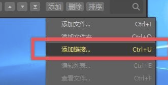 PotPlayer百度网盘怎么看直播